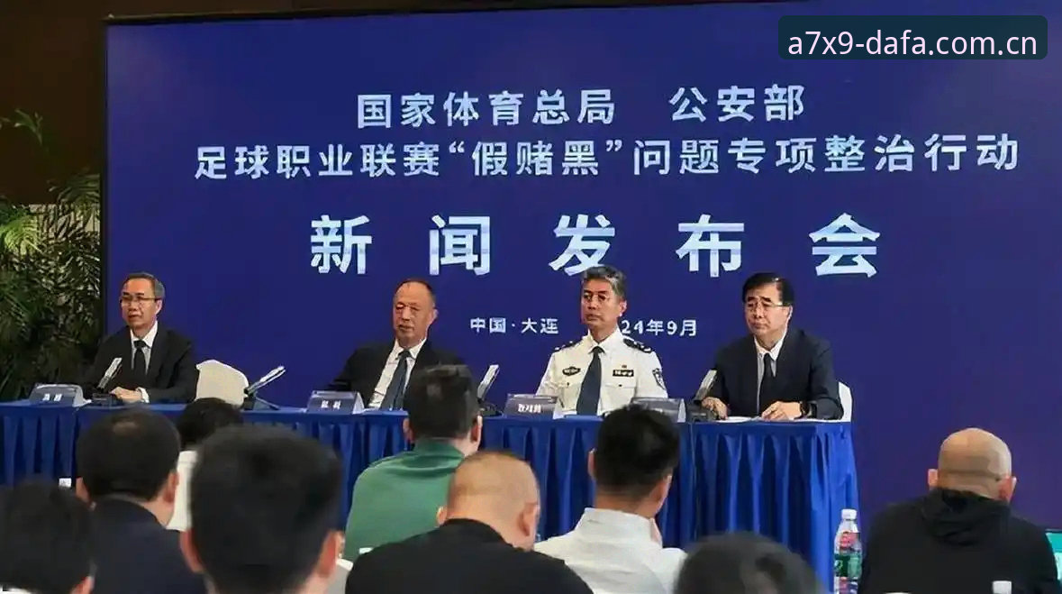 中国足协第三批禁足名单最新动态：65人受罚，行业整顿进入深水区
