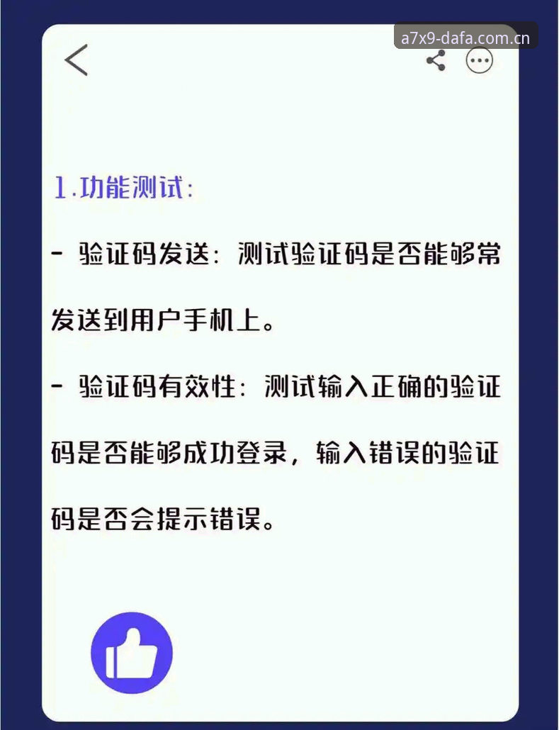 dafabet黄金官网入口常见问题实用指南——轻松解决登录与注册疑惑
