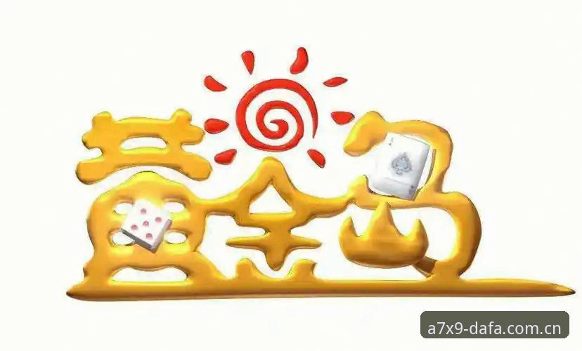 dafabet电子游戏下载不了怎么办 dafabet黄金电子游戏下载异常问题深度分析:解决策略与实战指南