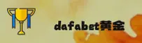 dafabet(DAFABET)官方网站 · 顶级娱乐体验 · A7X9