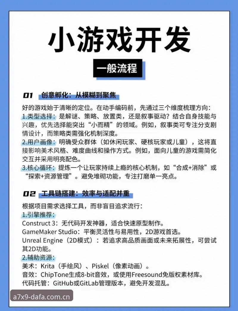dafabet黄金游戏安装与使用教程：从入门到精通的操作指南