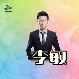 李敏